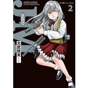 J⇔M　ジェイエム　２<2>(ハルタコミックス) [コミック]