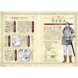ダンジョン飯全巻+冒険者バイブル（完全版ではありません）セット ヨドバシ.com - ダンジョン飯ワールドガイド 冒険者バイブル