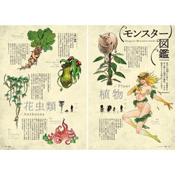 ヨドバシ.com - ダンジョン飯ワールドガイド 冒険者バイブル