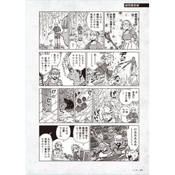 ヨドバシ.com - ダンジョン飯ワールドガイド 冒険者バイブル
