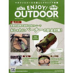 エンジョイ！アウトドア 2024年 1/24号 （44号） [雑誌]