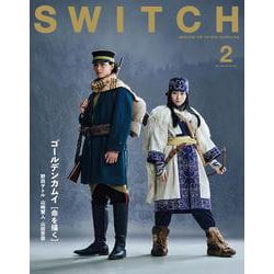 SWITCH Vol.42 No.2 特集 ゴールデンカムイ［命を描く］ [単行本]