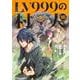 LV999の村人　（１６）<16>(角川コミックス・エース) [コミック]