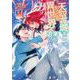 天空の城をもらったので異世界で楽しく遊びたい　（9）<9>(角川コミックス・エース) [コミック]