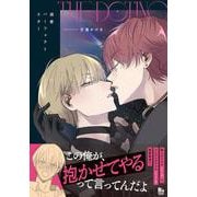 溺愛パーフェクトスター<1>（B's-LOVEY COMICS） [コミック]