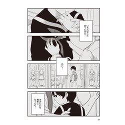 ヨドバシ.com - 北町さんは「ただの」トモダチ（2）<2>(電撃