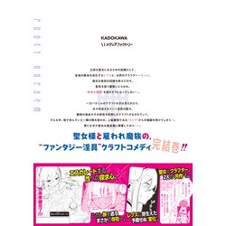 ヨドバシ.com - クラフトオーガズム 2（MFC） [コミック] 通販【全品