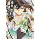 神々に育てられしもの、最強となる６<6>(電撃コミックスＮＥＸＴ) [コミック]