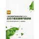 介護支援専門員現任研修テキスト 主任介護支援専門員研修 新版 [単行本]
