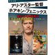 アリ・アスター監督×ホアキン・フェニックス―最狂コンビの挑戦状 『ボーはおそれている』が100倍楽しめる!(FLIX SPECIAL) [単行本]