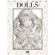 DOLLS―とあるお茶画集 [単行本]