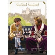 ロスト・キング 500年越しの運命