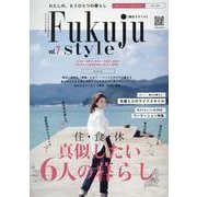 複住スタイルVOL.7（EIWA MOOK） [ムックその他]