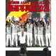 朝日新聞報道写真集〈2024〉2023年1月～12月 [単行本]
