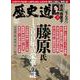 歴史道　Ｖｏｌ．３１(週刊朝日ムック) [ムックその他]