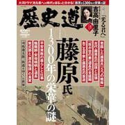 歴史道　Ｖｏｌ．３１(週刊朝日ムック) [ムックその他]