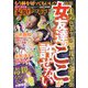 家庭ミステリー 2024年 02月号 [雑誌]