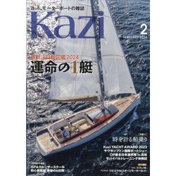 KAZI (カジ) 2024年 02月号 [雑誌]