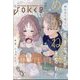 月刊 ガンガンJOKER (ジョーカー) 2024年 02月号 [雑誌]
