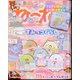 ねーねー 2024年 02月号 [雑誌]