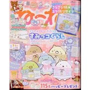 ねーねー 2024年 02月号 [雑誌]