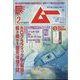 ムー 2024年 02月号 [雑誌]