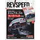 REV SPEED (レブスピード) 2024年 03月号 [雑誌]