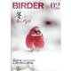 BIRDER (バーダー) 2024年 02月号 [雑誌]