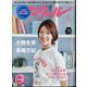 マクール 2024年 02月号 [雑誌]