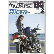 Mr.Bike (ミスターバイク) BG (バイヤーズガイド) 2024年 02月号 [雑誌]