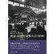 剣道・伝説の京都大会(昭和)―徳江正之写真集 [単行本]