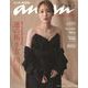 anan増刊  2024年 1/17号 [雑誌]