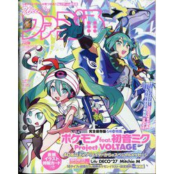 週刊 ファミ通 2024年 1/25号 [雑誌]