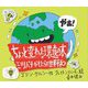 ちょっと変わった環境の本―ミツバチがもたらす世界平和 [絵本]