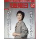 週刊 金曜日 2024年 1/12号 [雑誌]