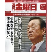 週刊 金曜日 2024年 1/19号 [雑誌]