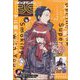 月刊ビッグガンガン  2024年 2/23号 [雑誌]
