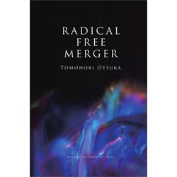 RADICAL FREE MERGER [単行本]