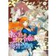 転生した悪役令嬢は復讐を望まない THE COMIC<5>(マッグガーデンコミックスアヴァルスシリーズ) [コミック]