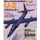 U-2ドラゴンレディ(世界の名機シリーズ) [ムックその他]