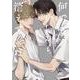 何でもいいから消えてくれ　３(Ｈ＆Ｃ　Ｃｏｍｉｃｓ－ｉＨｅｒｔＺシリーズ０２３) [コミック]