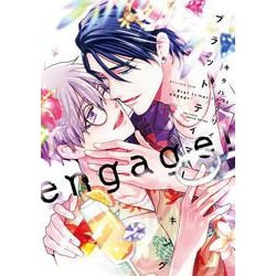 ブラットテイマー／キング　ｅｎｇａｇｅ！(Ｈ＆Ｃ　Ｃｏｍｉｃｓ－ｉＨｅｒｔＺシリーズ０２４) [コミック]