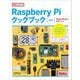 Raspberry Piクックブック 第4版 (Make:PROJECTS) [単行本]
