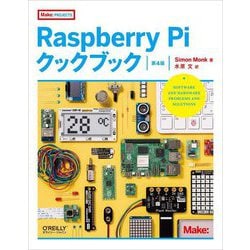 Raspberry Piクックブック 第4版 (Make:PROJECTS) [単行本]