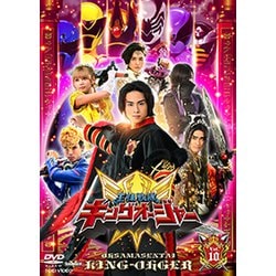 王様戦隊キングオージャー Vol.10 (スーパー戦隊シリーズ) [DVD]