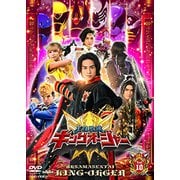 王様戦隊キングオージャー Vol.10 (スーパー戦隊シリーズ)