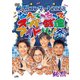 純烈／純烈コンサート 2023 なんてったってスーパー銭湯アイドル!～冬～ [DVD]