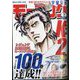 週刊 モーニング 2024年 1/31号 [雑誌]