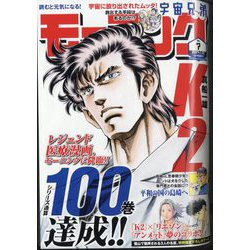 週刊 モーニング 2024年 1/31号 [雑誌]