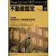 不動産鑑定 2024年 02月号 [雑誌]